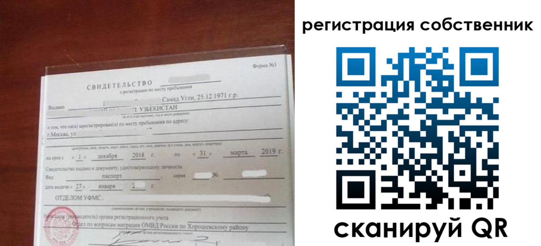 временная регистрация поиск в Оленегорске
