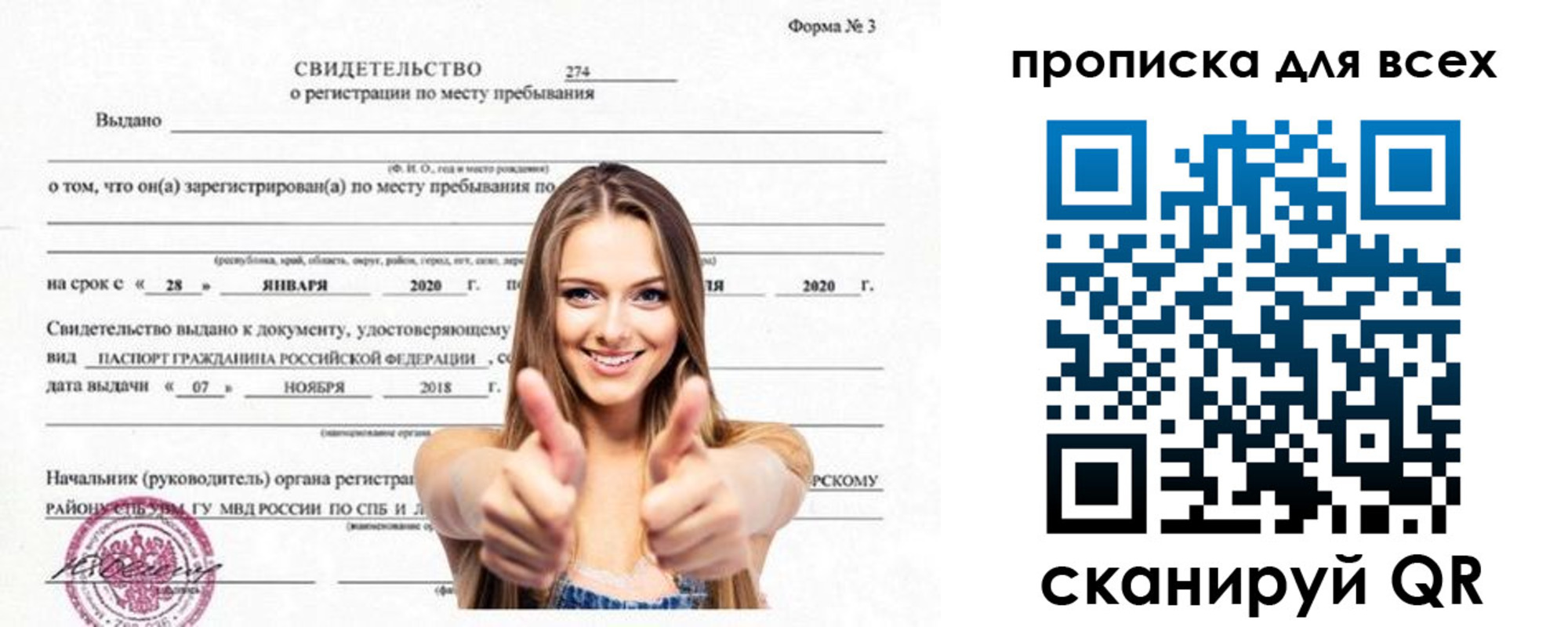 прописка поиск в Оленегорске