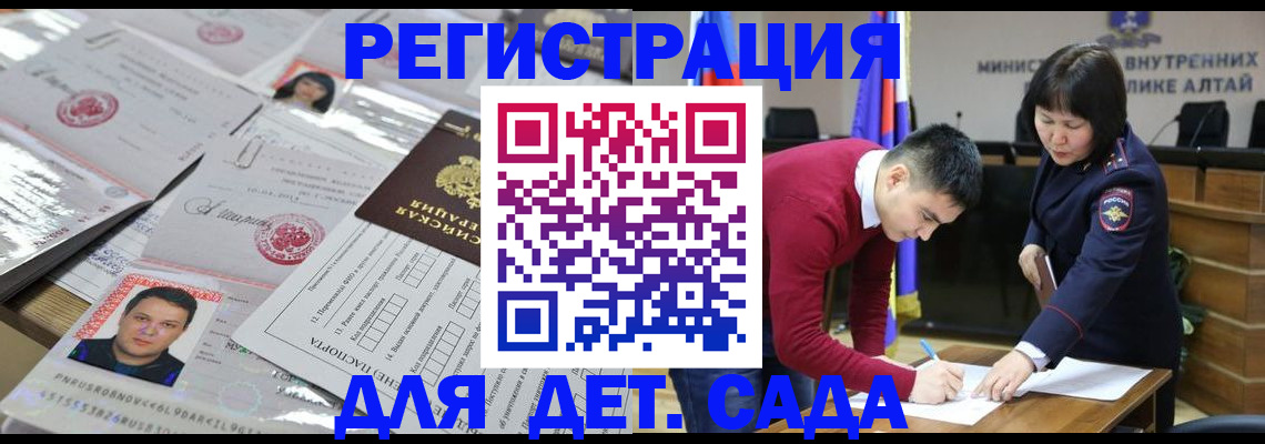 прописка штамп в Оленегорске