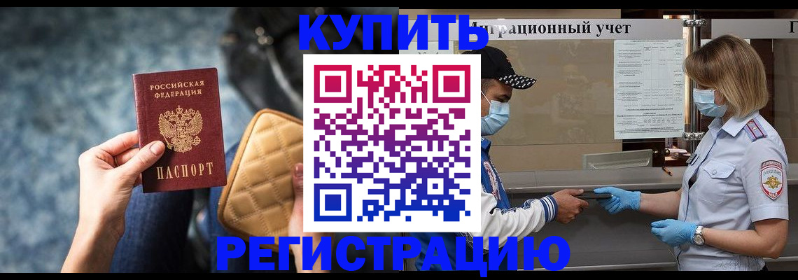 прописка для школы в Оленегорске