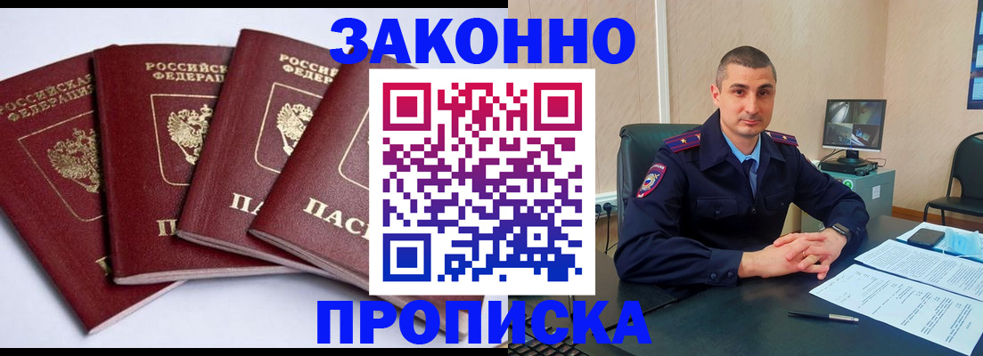 прописка регистрация в Оленегорске