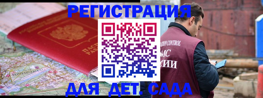 прописка для военкомата в Оленегорске