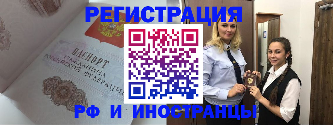 прописка регистрация в Оленегорске