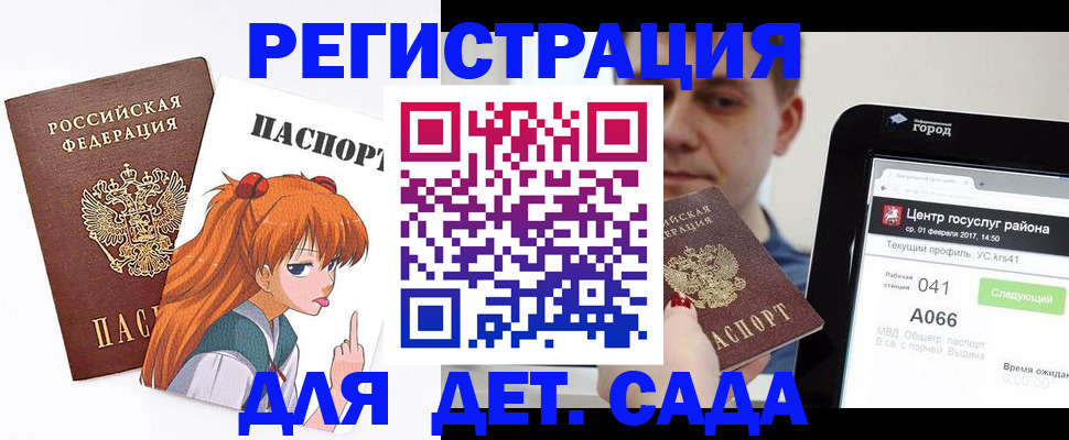 временная регистрация госуслуги в Оленегорске