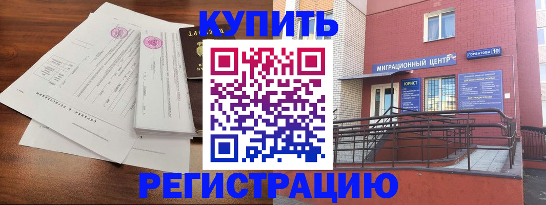 временная регистрация законно в Оленегорске