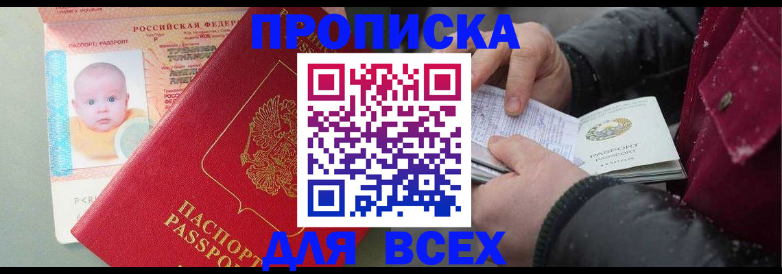 временная регистрация купить в Оленегорске