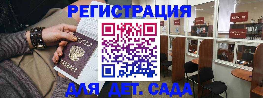 временная регистрация в Оленегорске